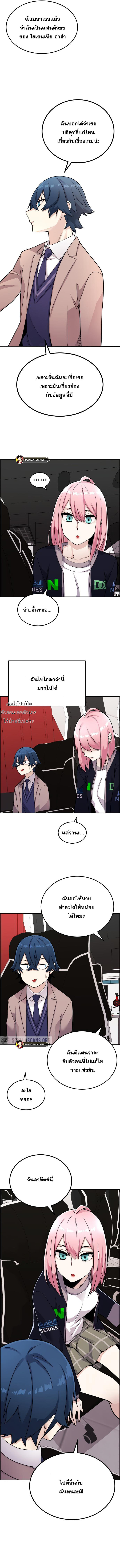 Webtoon Character Na Kang Lim ตอนที่ 15 (6)